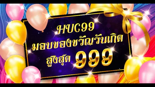 huc99 มอบของขวัญวันเกิด-,-สูงสุด-999